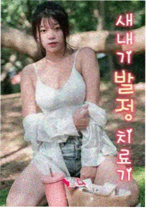 苔痕集电子书封面